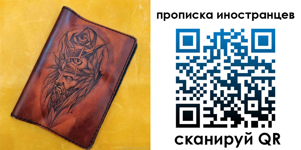 прописка для военкомата в Далматово