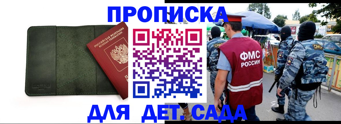 миграционный учет в Далматово